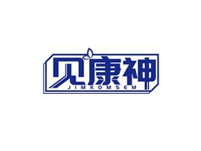 见康神JIMKOMSEM