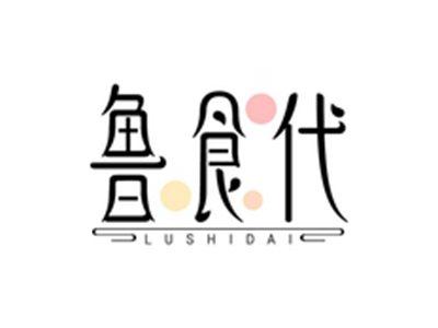 鲁食代LUSHIDAI