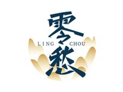 零愁LINGCHOU