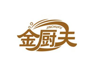金厨夫JINCHUFU