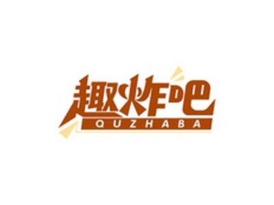 趣炸吧QUZHABA