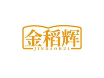 金稻辉JINDAOHUI