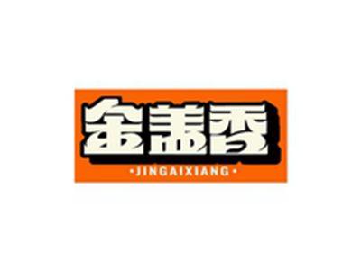 金盖香JINGAIXIANG