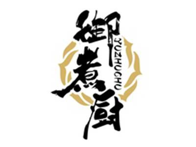 御煮厨YUZHUCHU
