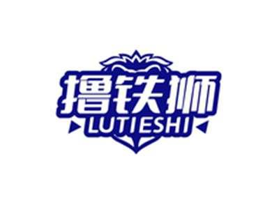 撸铁狮LUTIESHI
