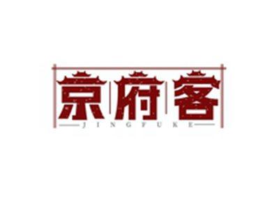 京府客JINGFUKE