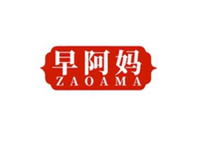 早阿妈ZAOAMA