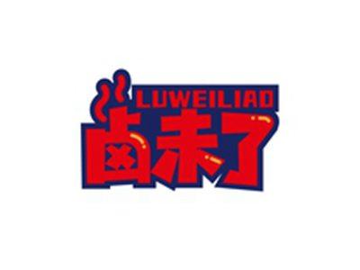 卤未了LUWEILIAO