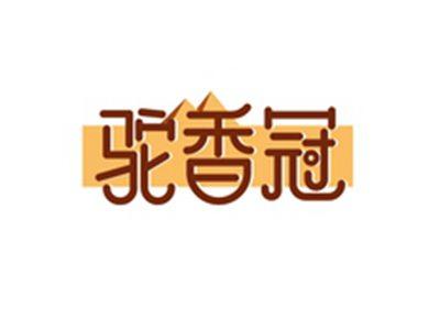 驼香冠