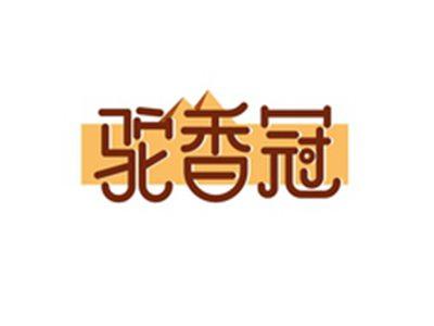 驼香冠