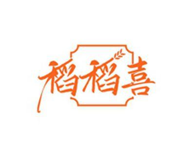 稻稻喜
