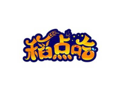 稻点吃