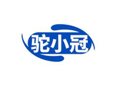 驼小冠