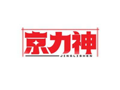 京力神JINGLISHEN