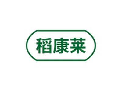 稻康莱