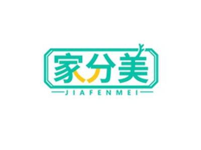 家分美JIAFENMEI
