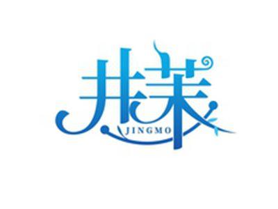 井茉JINGMO