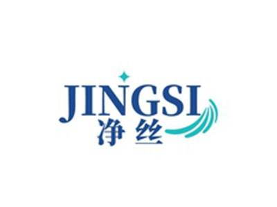 净丝JINGSI