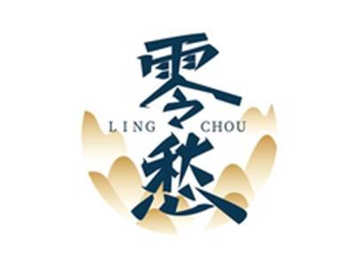 零愁LINGCHOU