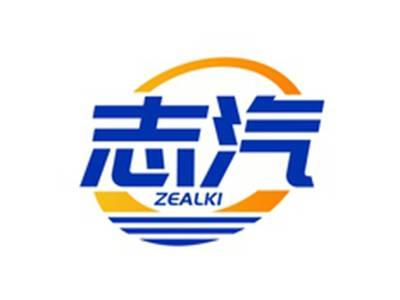 志汽ZEALKI