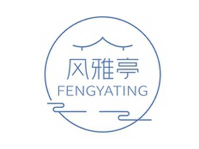 风雅亭FENGYATING