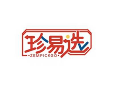 珍易选ZEMPICKGO