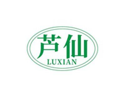 芦仙LUXIAN
