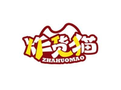 炸货猫ZHAHUOMAO
