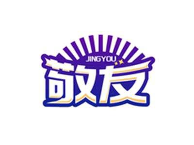 敬友JINGYOU