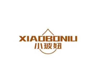 小玻妞XIAOBONIU