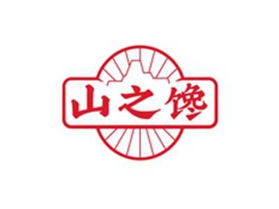 山之馋