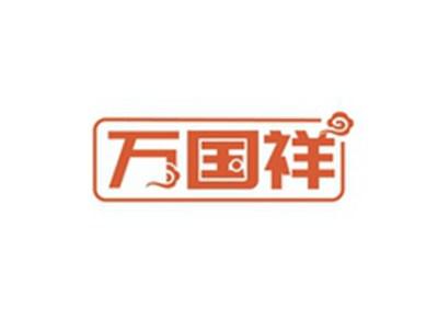 万国祥