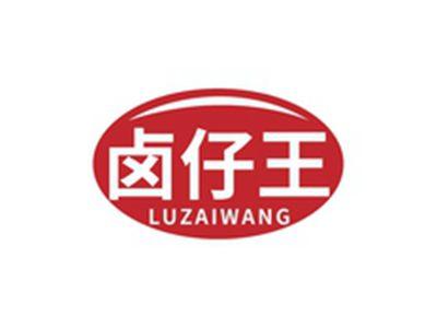 卤仔王LUZAIWANG