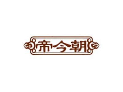 帝今朝