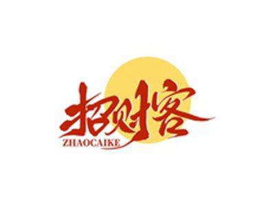 招财客ZHAOCAIKE