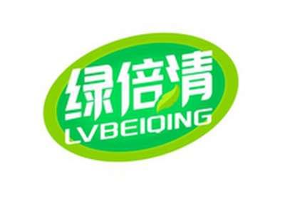 绿倍清LVBEIQING