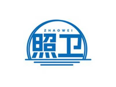 照卫ZHAOWEI
