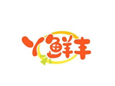 丫鲜丰