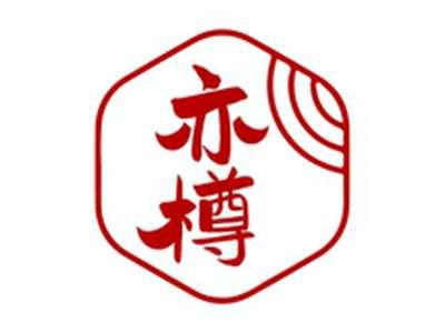 亦樽