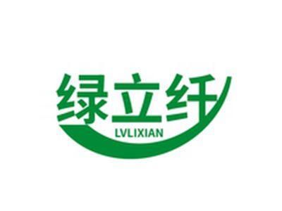 绿立纤LVLIXIAN