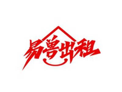 易兽出租