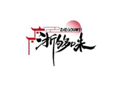 浙够味ZHEGOUWEI