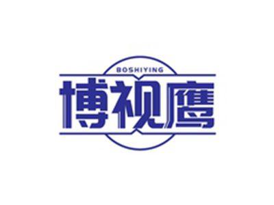 博视鹰BOSHIYAN