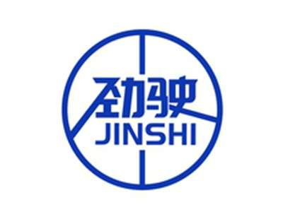 劲驶JINSHI
