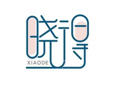 晓得XIAODE