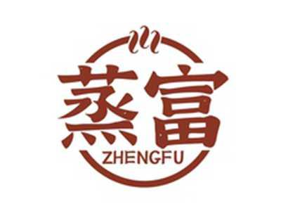蒸富ZHENGFU