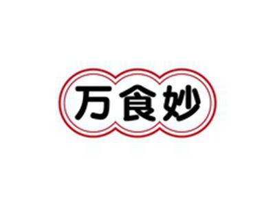 万食妙