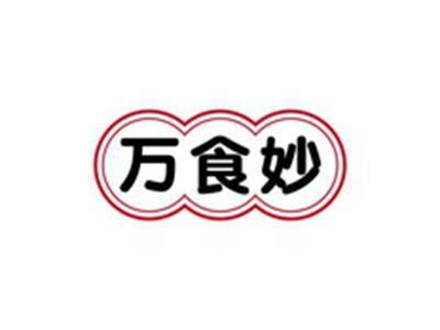 万食妙