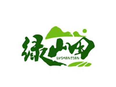 绿山田LVSHANTIAN