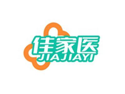 佳家医JIAJIAYI